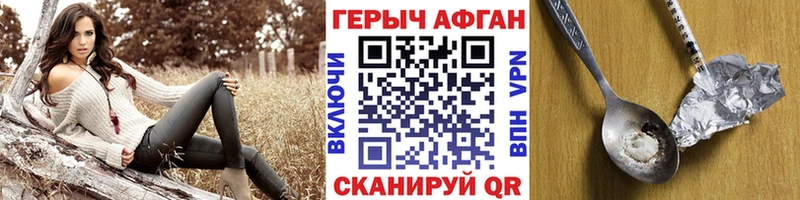 МЕГА tor купить наркотики цена Салехард Героин афганец