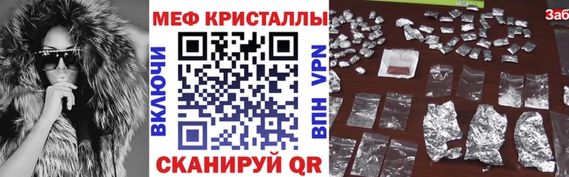 Мефедрон VHQ  купить наркотик  Салехард 