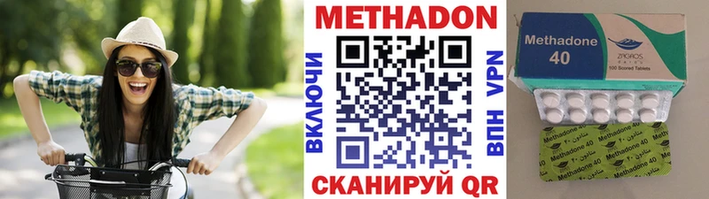 blacksprut рабочий сайт  купить наркоту  Салехард  Метадон VHQ 